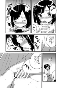 (C90) [squeezecandyheaven (Ichihaya)] Kanojo ga Aishita Kidnapper Omake