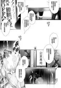 (C86) [Zankirow (Onigirikun)] PILEEDGE LUSTNOIZ [Duo] (Love Live!) [Chinese] [无毒汉化组]