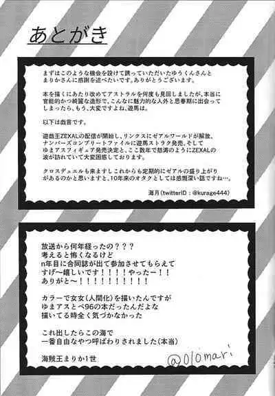 (Ore no Turn 12) [Otomekokoro shokogun (Aikayusaku)] Be96 to YumaAsu de suki katte suru hon (Yu-Gi-Oh! ZEXAL)