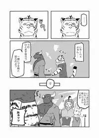 (Kansai! Kemoket 3) [KOEDAME (Sei Torao)] RPG