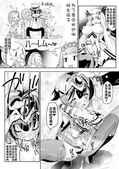 異世界転生勇者、ハーレム目指して逆アナル~勇者、ふたなり騎士に堕つ!?~