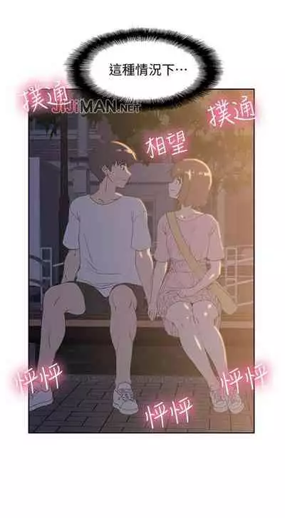 【周四连载】梦幻速食店(作者:motgini&變態啪啪啪) 第1~37话