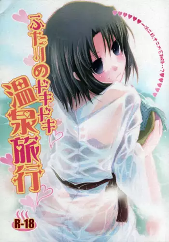 Ouka Chiru! | 櫻花散落!