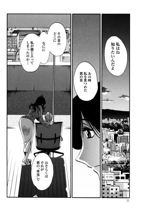 Monokage no Iris 3