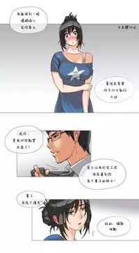 HouseHold Affairs 【卞赤鲤个人汉化】1~29话(持续更新中)