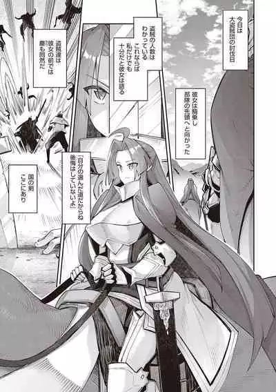 Isekai Kita node Sukebe Skill de Zenryoku Ouka Shiyou to Omou - try all my might to enjoy it with my 2 + Digital Tokusouban Gentei Tokuten