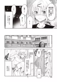 [Mitohi.] Kanojo ♂ to Shitai Eroi Koto - A nasty thing playing with my boy [Digital]