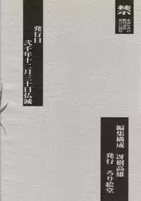 (C59) [RoriE-Do (Saeki Takao)] WIZ YOU (Pretty Sammy)