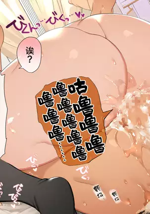 Do M Tensei ! -Otome Game no Sekai ni Mob Tensei Shita Rival Reijou-tachi ga Do S Sugiru !-