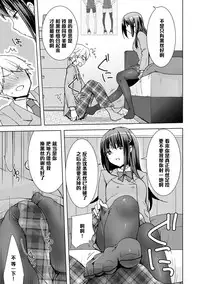 [Yukian] Kuro Sto Classmate (COMIC L.Q.M ~Little Queen Mount~ Vol. 3) [Chinese] [黑条汉化] [Digital]