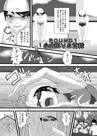 [Dokusai Switch] Shoubu ni Maketara Kaipan Bosshuu! [Digital]