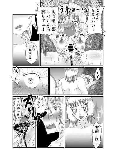 [Tetrapod Melon Tea (Yuda-chan)] I thought I was a priest, but I am actually a sex priest. Episodes 1-8