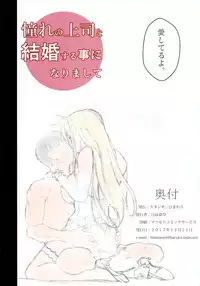 (C93) [Studio Himawari (Himukai Kyousuke)] Akogare no Joushi to Kekkon Suru Koto ni Narimashite (Mahou Shoujo Lyrical Nanoha)