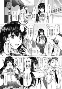 [Inanaki Shiki] Joshikousei Jusei Catalog