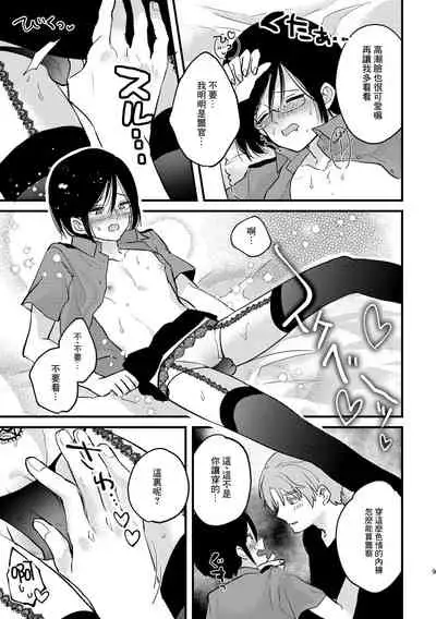 [Kuromame (Kuromame)] Cosplay Fukei no Gyakushuu ~Itsumodoori no Kaeriuchi~ [Chinese] [逃亡者×真不可视汉化组] [Digital]