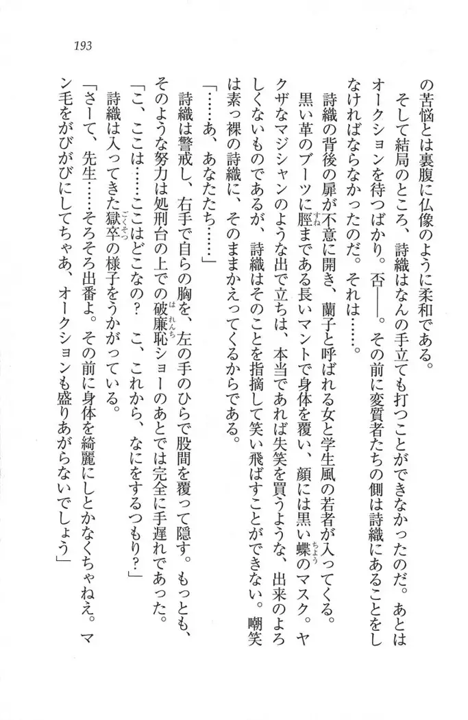 解放区~痴漢ハーレム