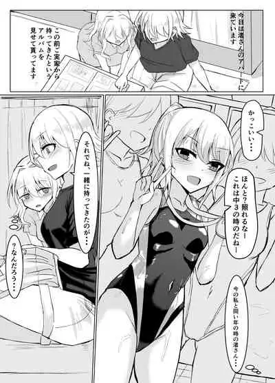 Futanari Onnanoko ga Kyouei Mizugi de Oneesan ni Oshioki sa reru hon