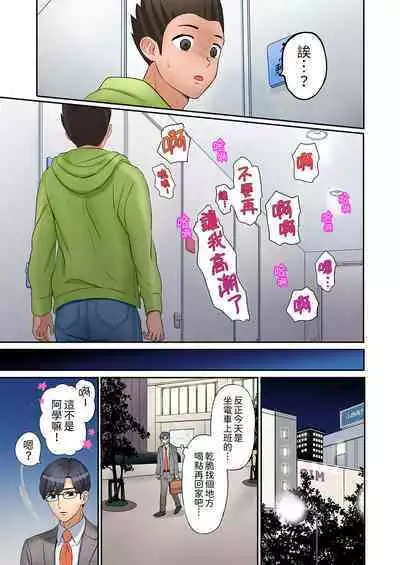 [Nanashiki Fuka] "Ato 3-kai wa Ikeru yo ne?" Otto no Kitaku Mae, Zetsurin Gitei ni Nando mo Hametaosareru Tsuma | 還能再高潮3次吧？」丈夫沒回家，人妻被精力無限的小叔子弄得高潮不斷 1-20 [Chinese]