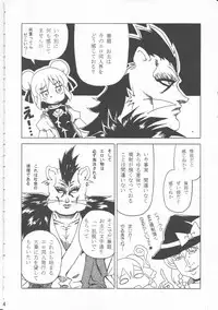 (C86) [Dhama Chinden (Various)] Kimi no Hitomi ni Kanpai (Touhou Project)