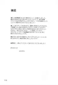 (C90) [Vitamin Gohan (Hasegawa Keita)] Matomete Tsugou ga Ii! (Touhou Project)