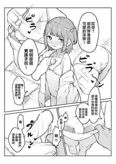 Maso Mesu Otokonoko to Beach no Iwaba de Aozora Sex!!