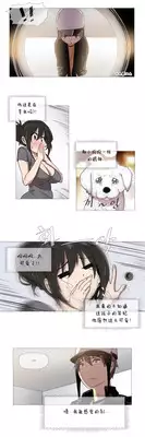 HouseHold Affairs 【卞赤鲤个人汉化】1~18话(持续更新中)