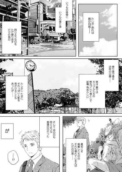 Itsumo no Basho de Matteru