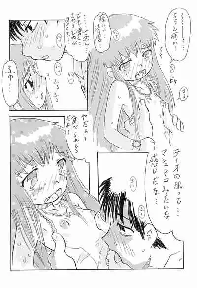 Mamono Kakuchou Sheet LEVEL:2