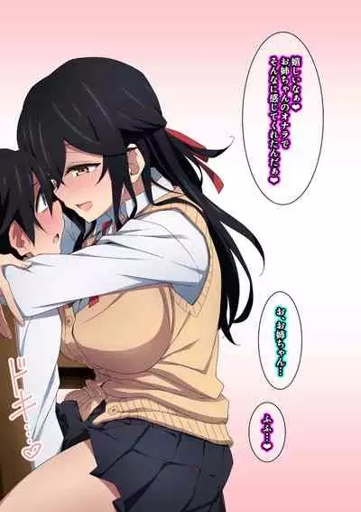 [Kaori no Chikara (Kaze no Koe)] Onee-chan wa itsumo boku ni onara o Kagasete Kureru