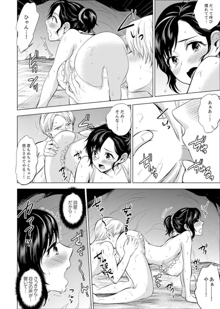 Shain Ryokou de Deisui Ecchi ! ~Onsen no Naka de Atsui no Haitteruu… Ch. 1-20