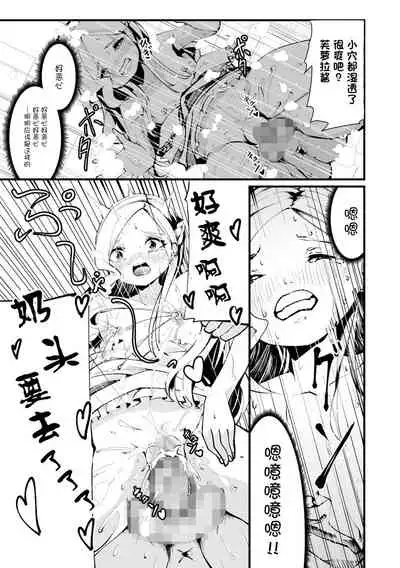 [Kurosaki Shun] Shinsen Milk Sakunyuu! (COMIC Mate Legend Vol. 46 2022-08) [Chinese] [逃亡者×真不可视汉化组] [Digital]