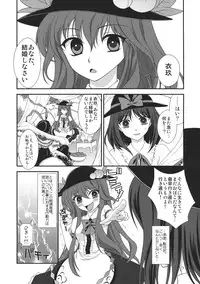 (C83) [Kinetoscope (Yukarigawa Yumiya)] Moshimo Iku-san ga Ore no Yome ni Natta to Shite. (Touhou Project)
