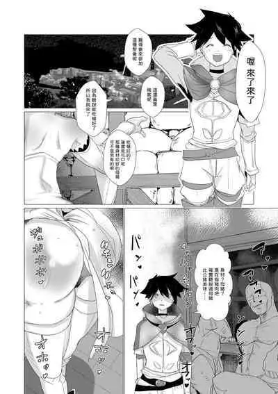 Majuu no Mori ni Nomikomareta Mura no Musume wa Shoufu Boukensha to Shite Inran ni Sugosu