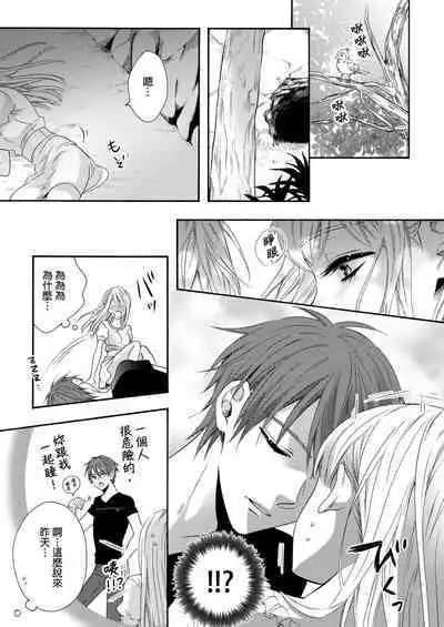 Gusho Nure no Onna Hitori, Kotou ni tre. | 遇難了!三男一女的無人島生活。1-3 Complete