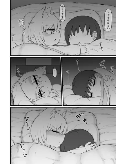 ロリババお義母さんは押しに弱い9
