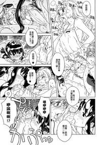[A-10] Load of Trash Kanzenban Ch. 1-14 [Chinese] [沒有漢化]