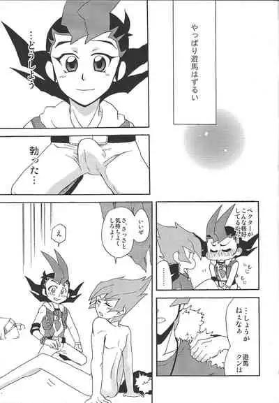 (DUEL PARTY 2) [Sorede 30 (Yoro)] Castle (Yu-Gi-Oh! ZEXAL)
