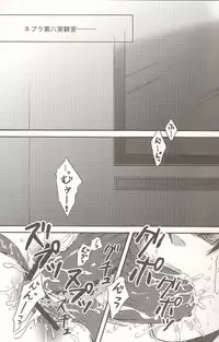 (C83) [Kurage no Hone (Shanmei)] Nebula Laboratory (Durarara!!)