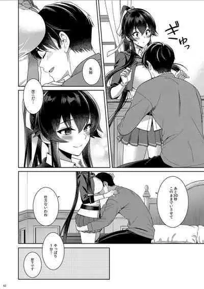 (C100) [Rosapersica (Ichinomiya)] Yoru Yahagi -14- Saiai no Saishinei, Kai Ni ni Naru (Kantai Collection -KanColle-)