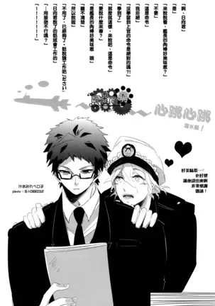 工作吧日向君