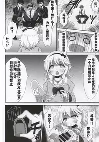 (C86) [Azure (Kagono Tori)] Ojou-chama no Shasei Kanri (THE IDOLM@STER CINDERELLA GIRLS) [Chinese] [靴下汉化组]