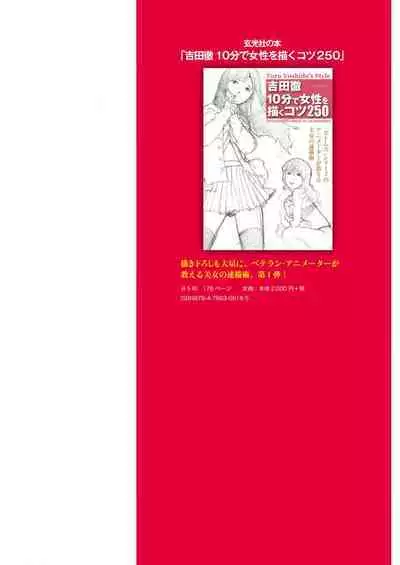 Toru Yoshida Tips for drawing women in 10 minutes 270 Uniforms