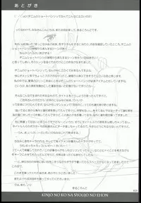 (SC2016 Summer) [antyuumosaku (malcorond)] Kinjo no Ko na Shoujo no Ehon