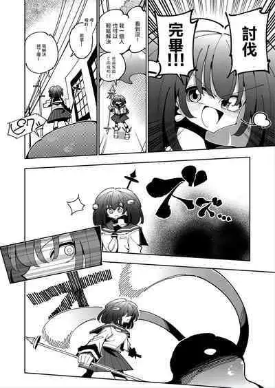 [7 Colored LED (Nekonso)] Shizuku to Shiori 2 -Kouhai ni futanari Chinchin o Shasei Kanri Sarete Irukedo Watashi wa Konna no Nozonde imasen | 雫和詩織2-扶她肉棒被後輩管理射精我才不期待這種事！- [Chinese] [沒有漢化]