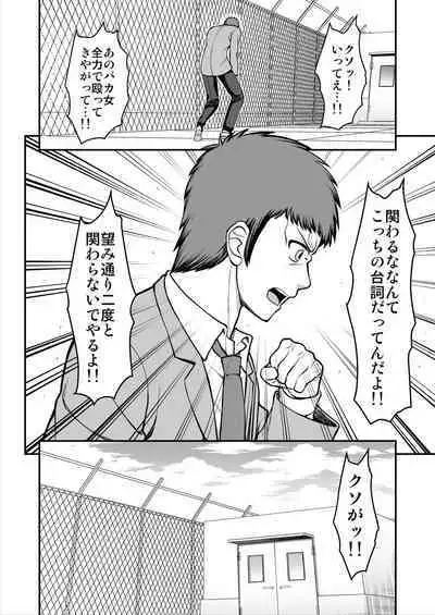 Tenshi no Appli de Kataomoi no Kare o Watashi no Koibito ni Shite Mita.