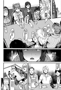 [Pija] Nee,... Shiyo [Chinese] [篆儀通文書坊漢化]