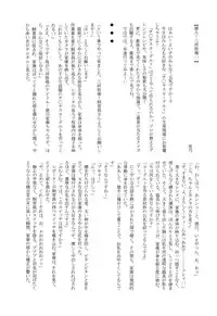 [Seigun Yuugekitai (Various)] Kizuna no Chikara de Bokujou wo Suberu ♂ (Sengoku Basara)