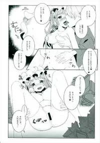 (Shuuki Reitaisai 4) [Dai ③ no Shippo (ATM)] Ecchi na Gensoukyou ~Patchouli to Ecchi na Mahou Hen~ (Touhou Project)