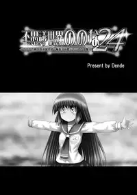 [Dende] Fushigi Sekai -Mystery World- Nonona 24 ~Nonona no Zoku Shishi Shoumetsu Futanari Rinkanin Jigoku Tochi Fuyu no Totsugeki~ [Digital]