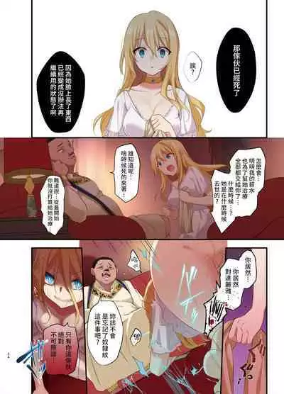 [TSF no F (Kurimoti Tiduru, Hoshina Meito)] Fukushuu no Hate ni -Onzoushi ga Nyotaika Sarete Bad end- [Chinese] [熊崎玉子汉化组] [Digital]